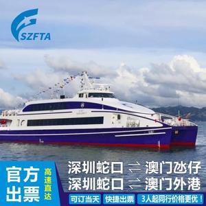 澳门凼仔码头船票有儿童票吗?(澳门公交车儿童怎么收费标准)-图2 澳门凼仔码头船票有儿童票吗?(澳门公交车儿童怎么收费标准)-图2