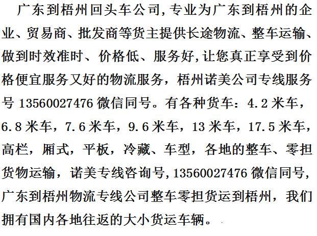 如果自驾车从广州至梧州应该怎么走最快?(广州到梧州收费)-图3 如果自驾车从广州至梧州应该怎么走最快?(广州到梧州收费)-图3