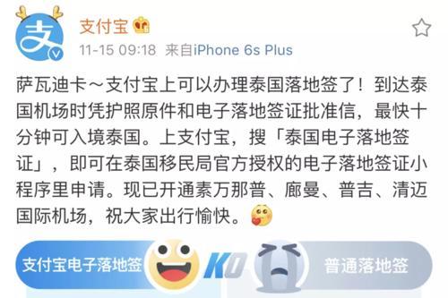 支付宝可以交泰国手机话费吗?(泰国移动话费收费)-图3 支付宝可以交泰国手机话费吗?(泰国移动话费收费)-图3