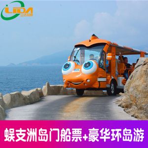 蜈支洲岛环岛观光车60和130区别?(娱支洲岛景点收费)-图2 蜈支洲岛环岛观光车60和130区别?(娱支洲岛景点收费)-图2