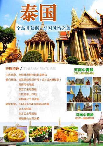 在泰国开通国际漫游费用多少?(泰国旅游小孩也要收费吗)-图2 在泰国开通国际漫游费用多少?(泰国旅游小孩也要收费吗)-图2