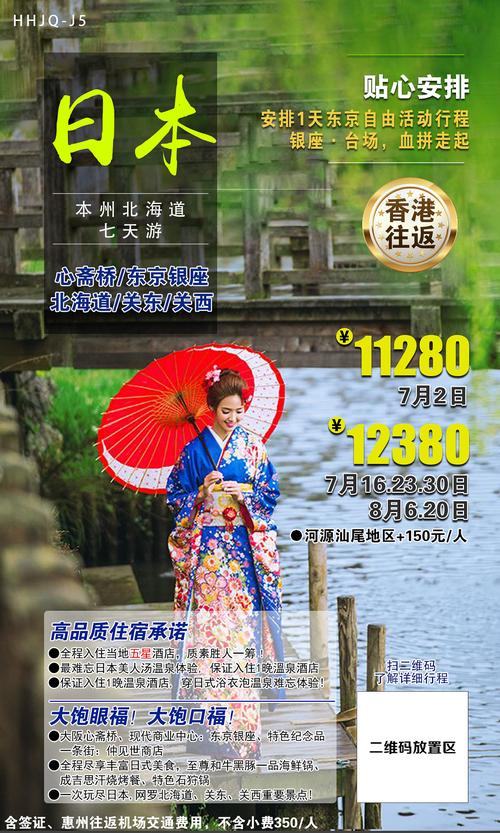 akis是什么牌子？(日本个人定制旅行收费)
