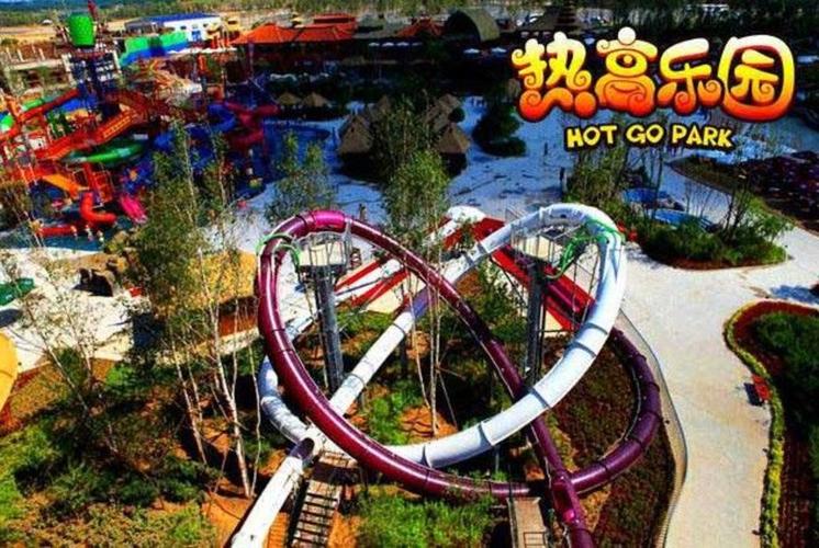 抚顺热高水上乐园几点开门?(抚顺热高乐园收费)-图2 抚顺热高水上乐园几点开门?(抚顺热高乐园收费)-图2