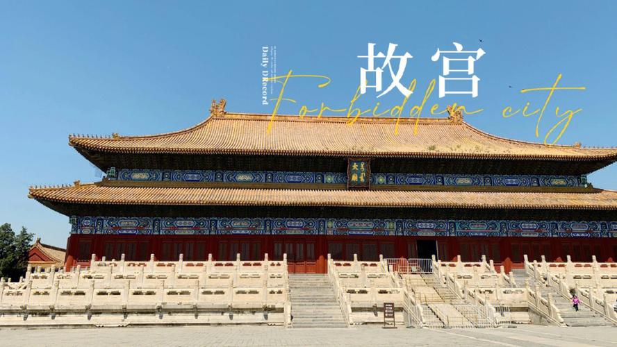 六一故宫儿童免票吗?(北京故宫儿童收费)-图3 六一故宫儿童免票吗?(北京故宫儿童收费)-图3