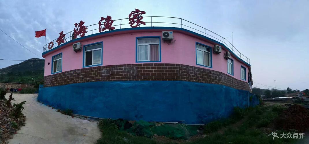 北隍岛的渔家乐哪家好?(长岛渔村房间是怎么收费的)-图2 北隍岛的渔家乐哪家好?(长岛渔村房间是怎么收费的)-图2