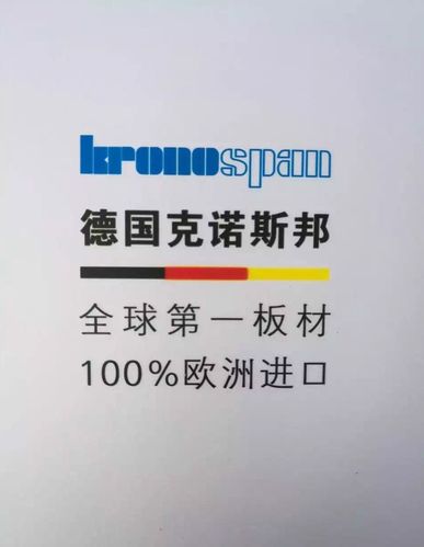克诺斯邦板材属于几线品牌?(世界邦 如何收费标准)-图2 克诺斯邦板材属于几线品牌?(世界邦 如何收费标准)-图2