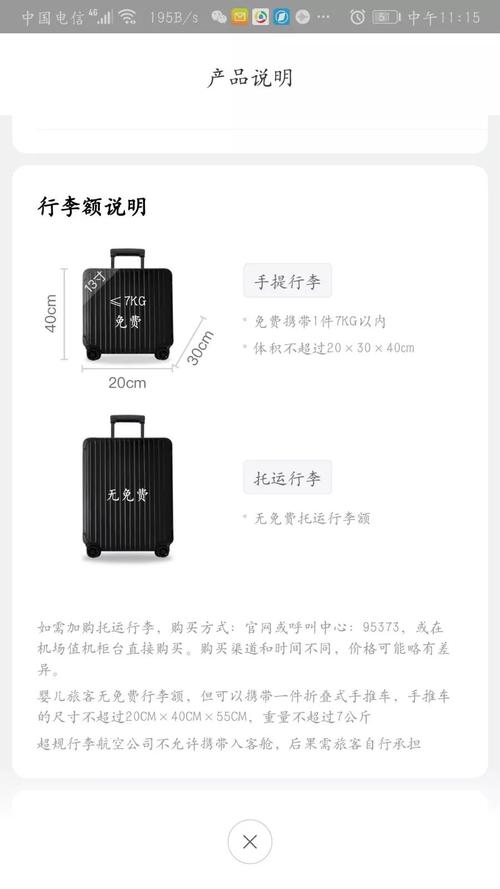 一百斤行李箱飞机托运收费大概多少?(长安航空公司托运行李收费吗)-图3 一百斤行李箱飞机托运收费大概多少?(长安航空公司托运行李收费吗)-图3