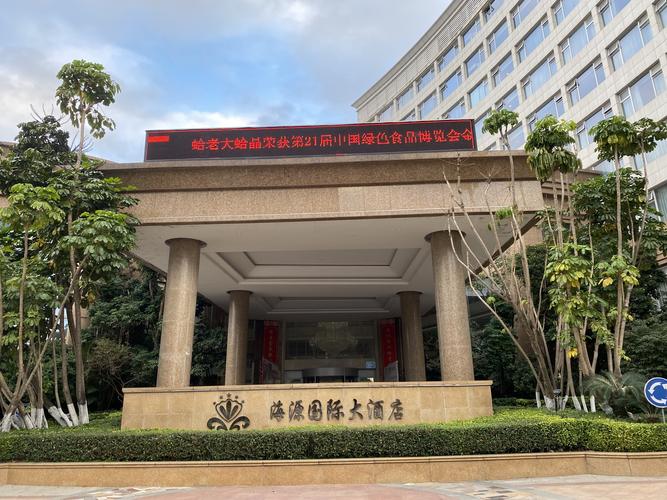 莆田酒店哪些比较好？(莆田海源国际大酒店停车收费)