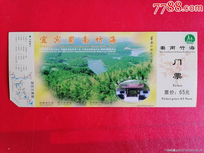 四川宜宾蜀南竹海门票是多少?(蜀南竹海门票怎么收费)-图3 四川宜宾蜀南竹海门票是多少?(蜀南竹海门票怎么收费)-图3