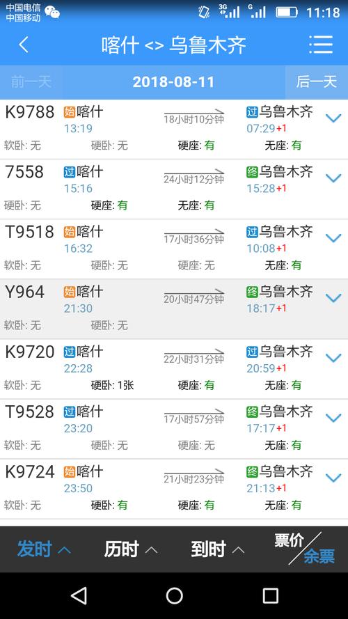 乌鲁木齐直达喀什多少钱？(乌鲁木齐到喀什高速路收费)