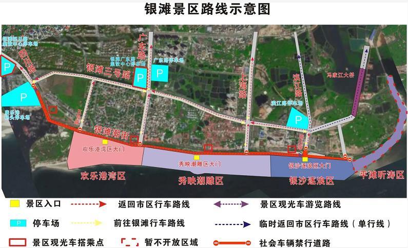 北海银滩公园收费标准?(北海银滩收费地图范围)-图2 北海银滩公园收费标准?(北海银滩收费地图范围)-图2