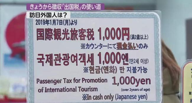 日本旅游带化妆品回国是否要征税？(日本旅游买东西 税怎么收费)