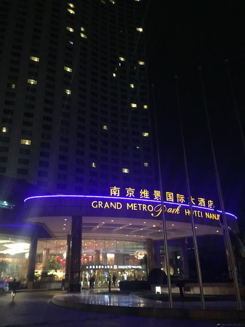 请问南京维景国际大酒店可以停车吗?(维景国际大酒店停车收费)-图3 请问南京维景国际大酒店可以停车吗?(维景国际大酒店停车收费)-图3