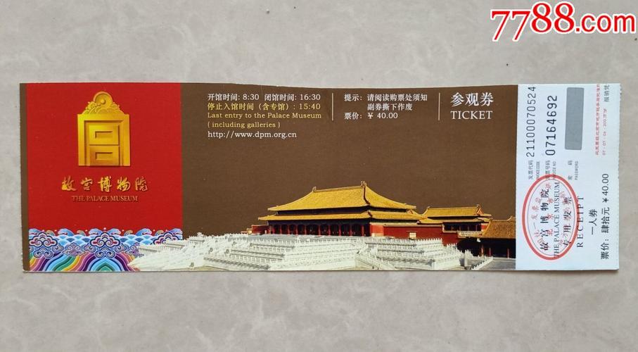 北京故宫小孩需要门票吗？(北京故宫门票儿童收费)