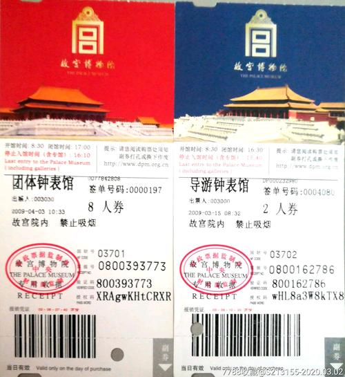 北京故宫小孩需要门票吗?(北京故宫门票儿童收费)-图3 北京故宫小孩需要门票吗?(北京故宫门票儿童收费)-图3