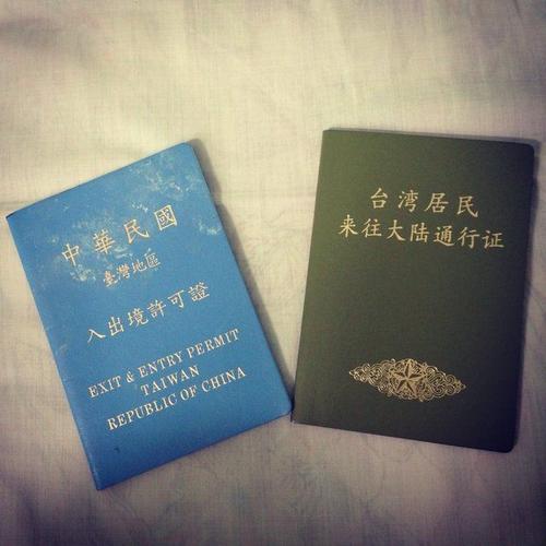 2023年台胞返台规定?(台湾入台证临时取消收不收费的)-图2 2023年台胞返台规定?(台湾入台证临时取消收不收费的)-图2