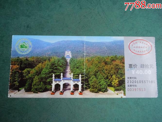 南京中山陵门票游玩攻略?(南京钟山收费景点)-图2 南京中山陵门票游玩攻略?(南京钟山收费景点)-图2