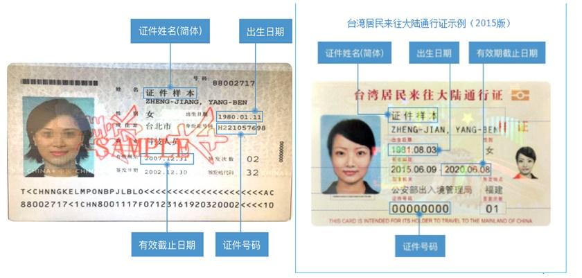 台湾到大陆寄东西要多长时间?大概要多少人民币?用哪种快递?(台湾手机卡打大陆电话怎么收费)-图3 台湾到大陆寄东西要多长时间?大概要多少人民币?用哪种快递?(台湾手机卡打大陆电话怎么收费)-图3