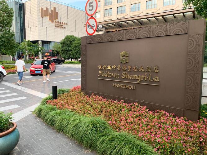 第一世界大酒店几星级?(杭州国际大酒店 停车收费标准)-图2 第一世界大酒店几星级?(杭州国际大酒店 停车收费标准)-图2