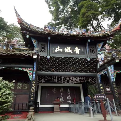 青城山后山和前山门票分别是多少?(白云寺国家森林公园收费吗)-图1 青城山后山和前山门票分别是多少?(白云寺国家森林公园收费吗)-图1