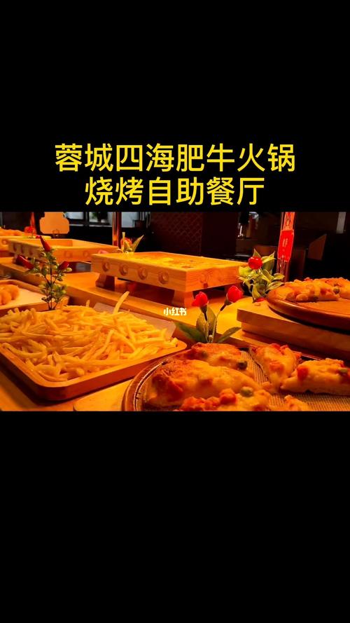 上海有能边烧烤边火锅的店吗？(好山自助餐小孩收费)