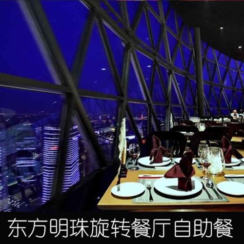 东方明珠空中旋转餐厅299元怎么预定？(东方明珠旋转餐厅收费标准)