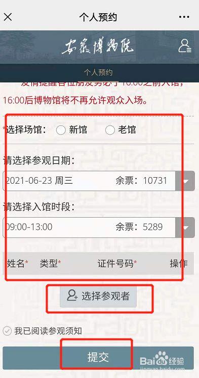 辛亥博物馆怎么预约?(辛亥革命博物馆收费么)-图3 辛亥博物馆怎么预约?(辛亥革命博物馆收费么)-图3