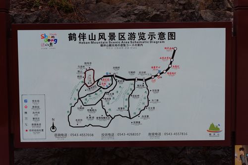 鹤伴山几点关门?(邹平汽车站停车收费)-图2 鹤伴山几点关门?(邹平汽车站停车收费)-图2