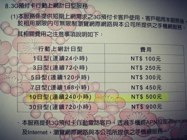 台湾网络玩大陆游戏延迟怎么解决呢?(台湾手机卡打大陆电话怎么收费吗)-图3 台湾网络玩大陆游戏延迟怎么解决呢?(台湾手机卡打大陆电话怎么收费吗)-图3