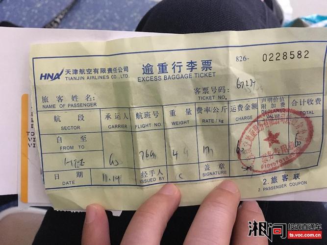 天津机场托运行李流程?(天津航班托运收费的)-图3 天津机场托运行李流程?(天津航班托运收费的)-图3