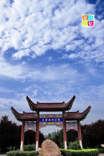 上窑国家森林公园需要门票吗?(上窑森林公园收费吗)-图2 上窑国家森林公园需要门票吗?(上窑森林公园收费吗)-图2