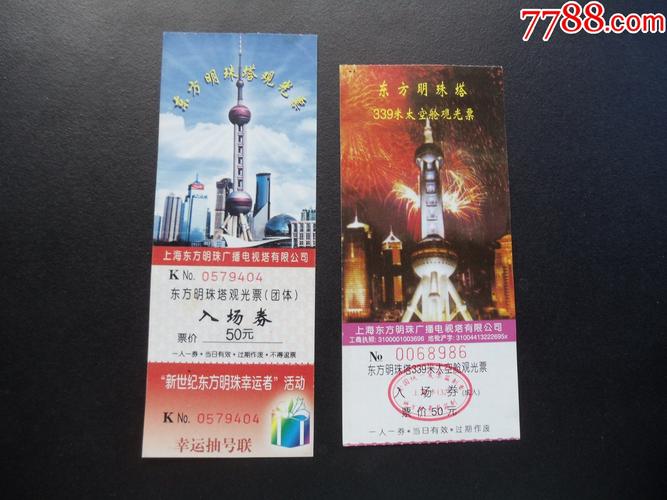 60岁以上东方明珠门票多少?(东方明珠观光儿童收费吗)-图3 60岁以上东方明珠门票多少?(东方明珠观光儿童收费吗)-图3