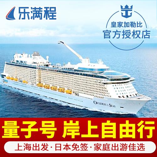 上海邮轮游有哪些?(辉煌号游轮小孩怎么收费)-图2 上海邮轮游有哪些?(辉煌号游轮小孩怎么收费)-图2