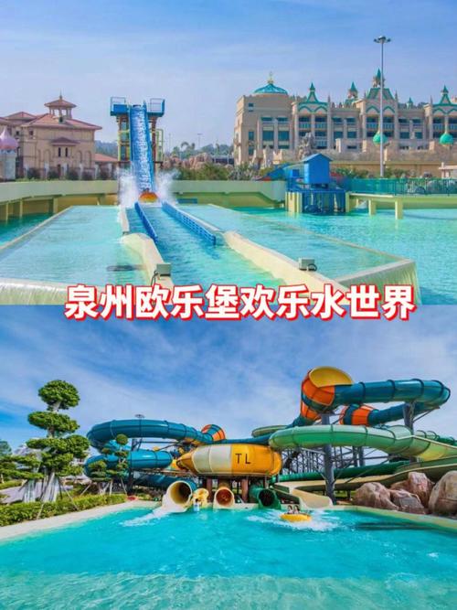 泉州水上乐园游玩攻略?(泉州水上乐园收费标准)-图2 泉州水上乐园游玩攻略?(泉州水上乐园收费标准)-图2
