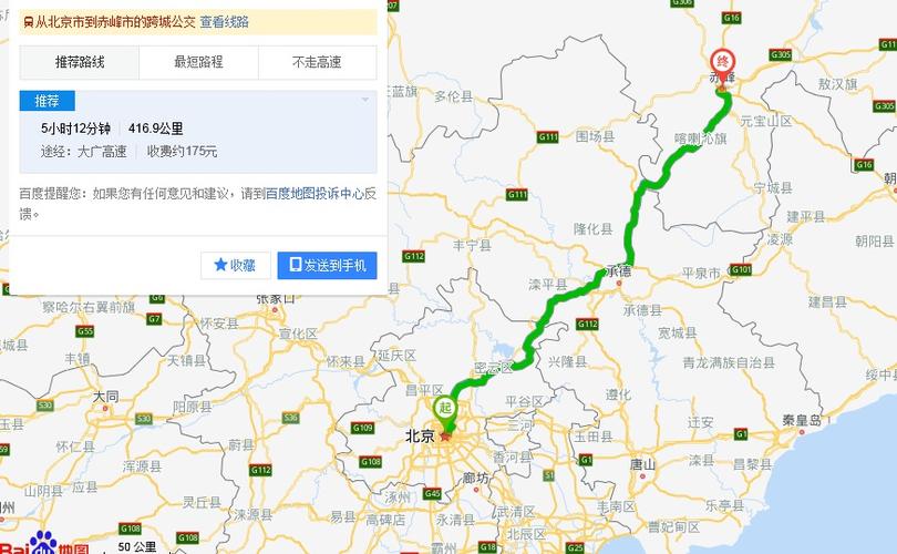 承德到赤峰多少公里?(赤峰到承德告诉收费多少)-图3 承德到赤峰多少公里?(赤峰到承德告诉收费多少)-图3