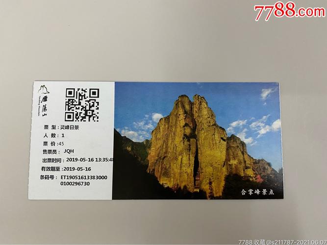 雁荡山门票可以是通票吗？(雁荡山旅游 孩子收费吗)