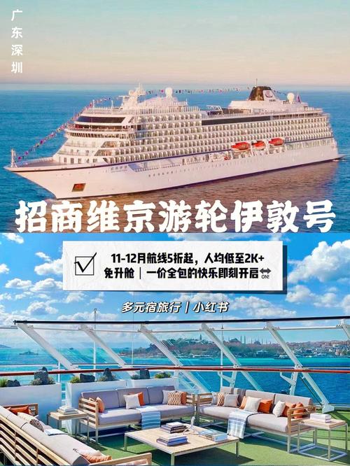 坐游轮小孩子一般是怎么收费的?(国内游轮小孩怎么收费)-图3 坐游轮小孩子一般是怎么收费的?(国内游轮小孩怎么收费)-图3