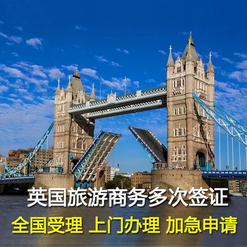 办理英国签证需要多少费用?(英国个人旅游签证收费)-图3 办理英国签证需要多少费用?(英国个人旅游签证收费)-图3