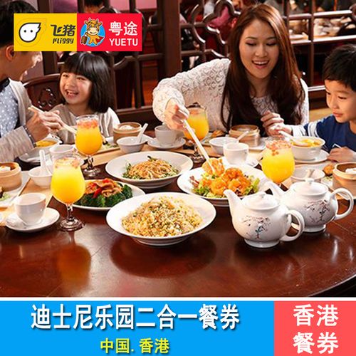 香港迪士尼旅游攻略及费用？(香港迪士尼里面的餐厅收费)-图2