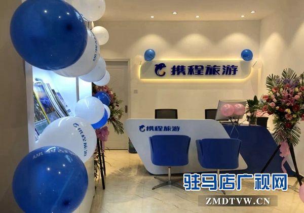 携程定制游收服务费吗?(定制游收费吗)-图3 携程定制游收服务费吗?(定制游收费吗)-图3