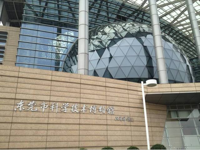 东莞科技馆开放时间？(东莞科学技术博物馆收费吗)