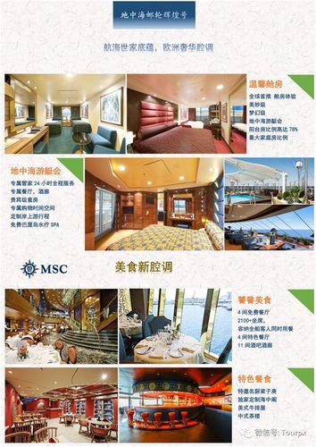 邮轮等级划分?(辉煌号邮轮网络怎么收费)-图2 邮轮等级划分?(辉煌号邮轮网络怎么收费)-图2