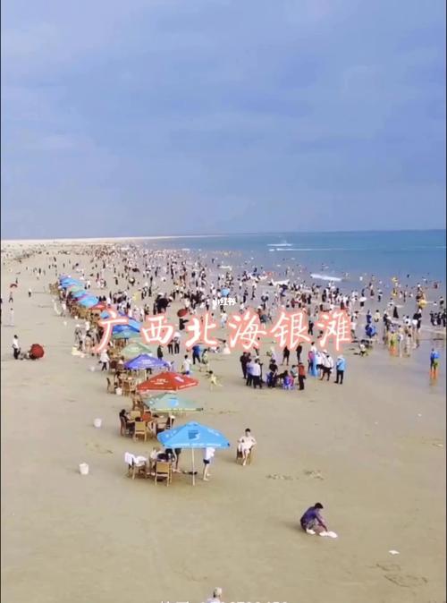 北海银滩收费的吗?(北海银滩6月份还收费吗)-图2 北海银滩收费的吗?(北海银滩6月份还收费吗)-图2
