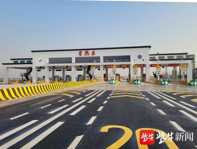 江苏宁常高速公路开通了吗?(小岛湖收费站)-图2 江苏宁常高速公路开通了吗?(小岛湖收费站)-图2