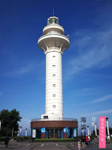 日照2日游,怎么玩好?(日照世帆赛灯塔景区收费吗)-图3 日照2日游,怎么玩好?(日照世帆赛灯塔景区收费吗)-图3