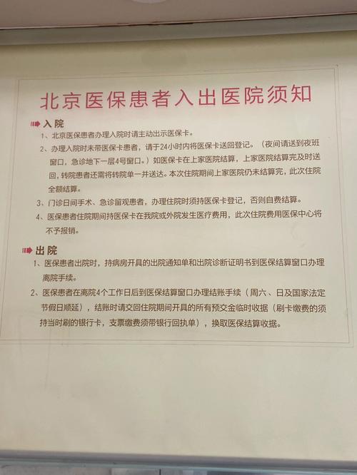 去北京朝阳医院住院需要隔离?(北京的医院内停车收费)-图2 去北京朝阳医院住院需要隔离?(北京的医院内停车收费)-图2