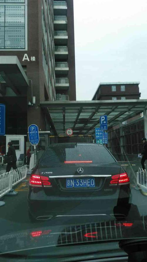 去北京朝阳医院住院需要隔离?(北京的医院内停车收费)-图1 去北京朝阳医院住院需要隔离?(北京的医院内停车收费)-图1