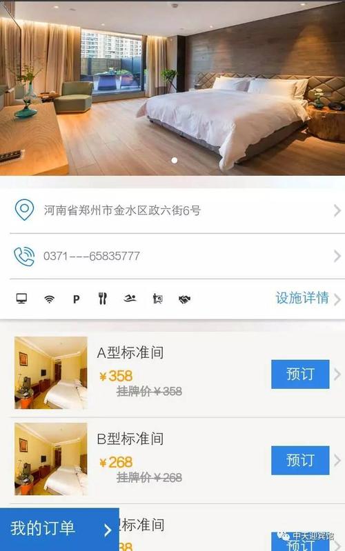 未成年订房需要什么?(代订房收费标准)-图2 未成年订房需要什么?(代订房收费标准)-图2
