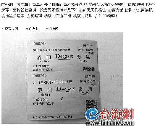 火车儿童票怎么界定的？(火车票 儿童票怎么收费)