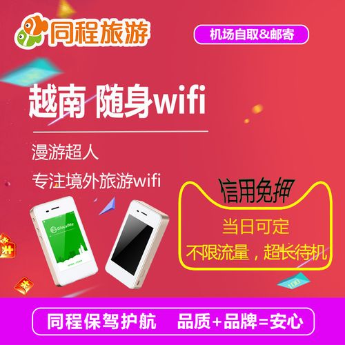 出国旅行，怎么租出国WiFi？(出国租随身wifi怎么收费)